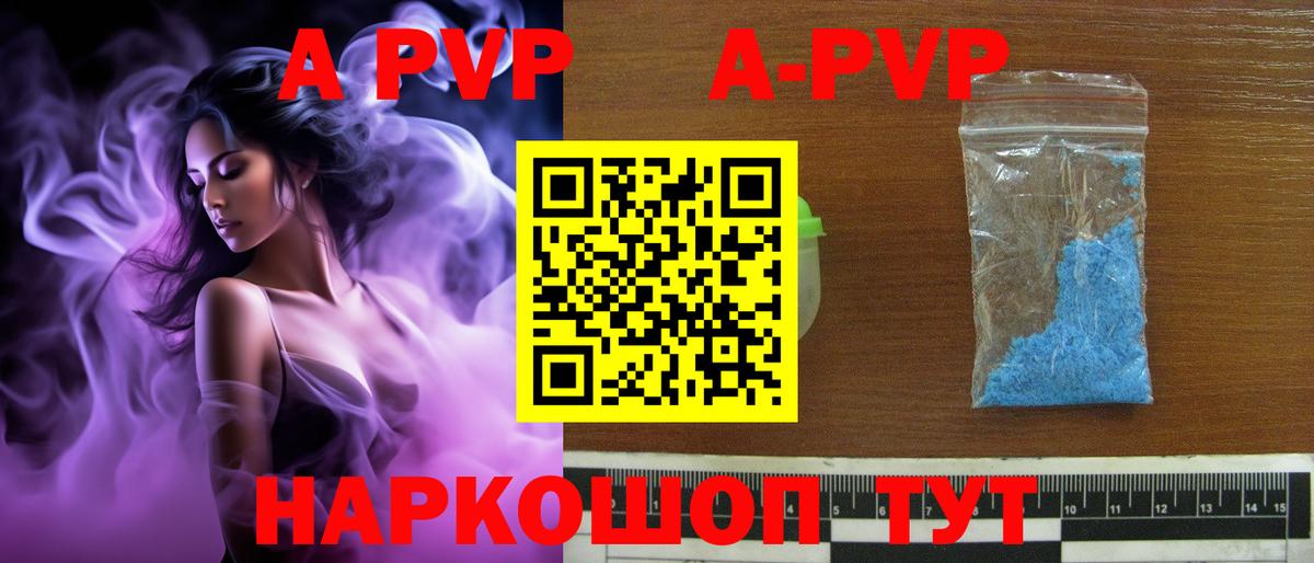 Альфа ПВП Соль  Вход с VPN  Alfa_PVP мука  Альфа ПВП кристаллы  Лесозаводск 