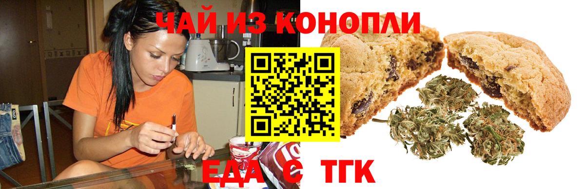 Лесозаводск  Canna-Cookies марихуана  Вход с VPN 