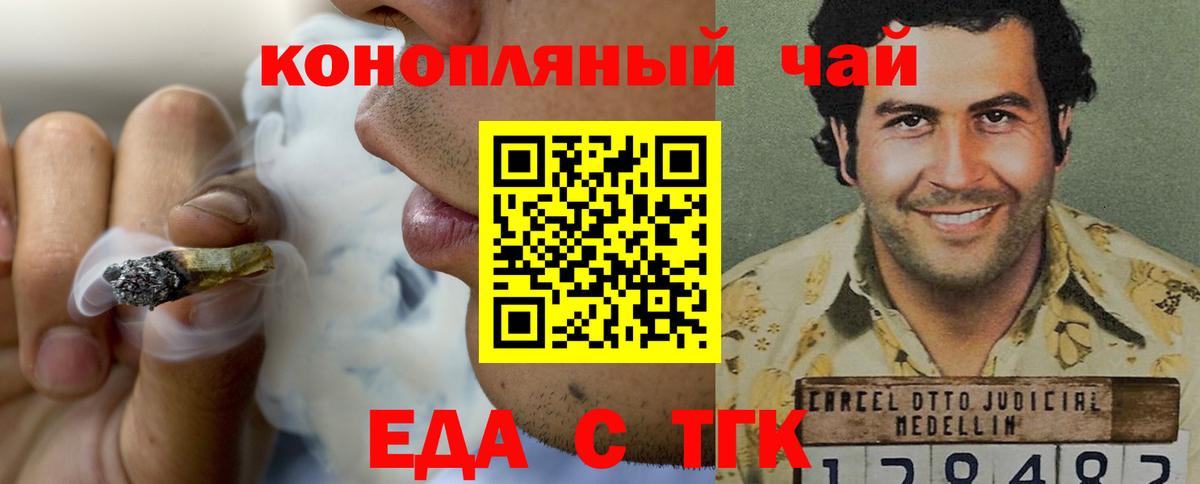 Cannafood конопля Лесозаводск