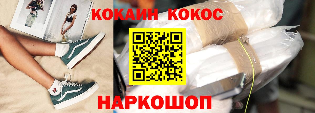 КОКАИН  COCAIN Эквадор  Вход с VPN  Лесозаводск  COCAIN 99% 