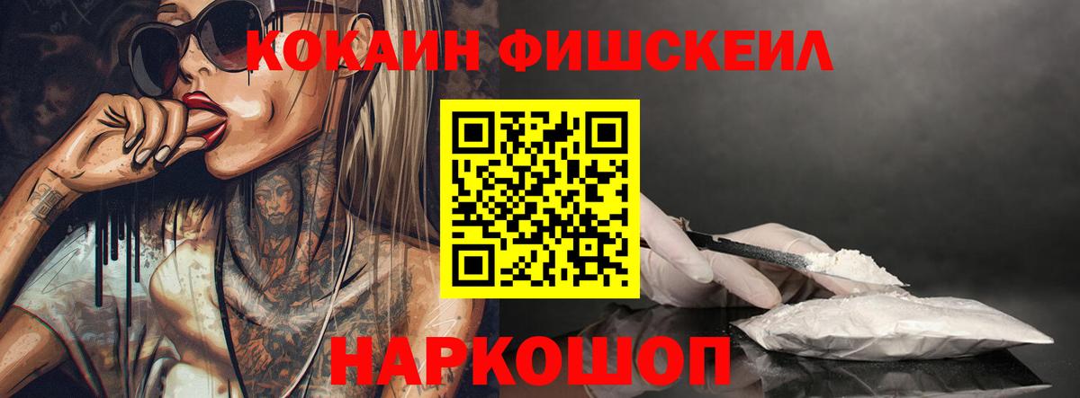КОКАИН Колумбийский Лесозаводск