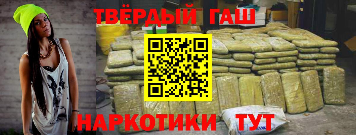 ГАШИШ  Гашиш Ice-O-Lator  ГАШ индика сатива  Вход с VPN  Лесозаводск 