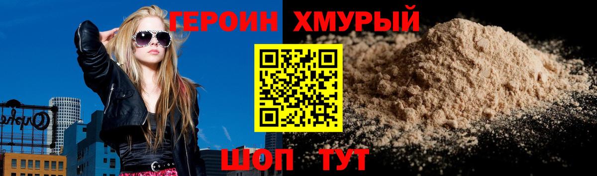 Лесозаводск  ГЕРОИН герыч  Вход с VPN 