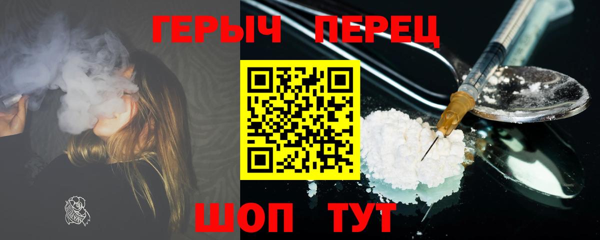 Героин VHQ Лесозаводск
