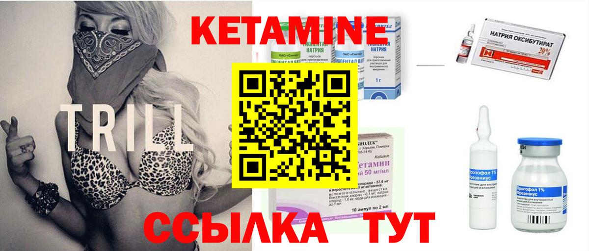 КЕТАМИН ketamine  Вход с VPN  hydra ССЫЛКА  Лесозаводск  КЕТАМИН VHQ 