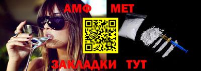 первитин Владивосток