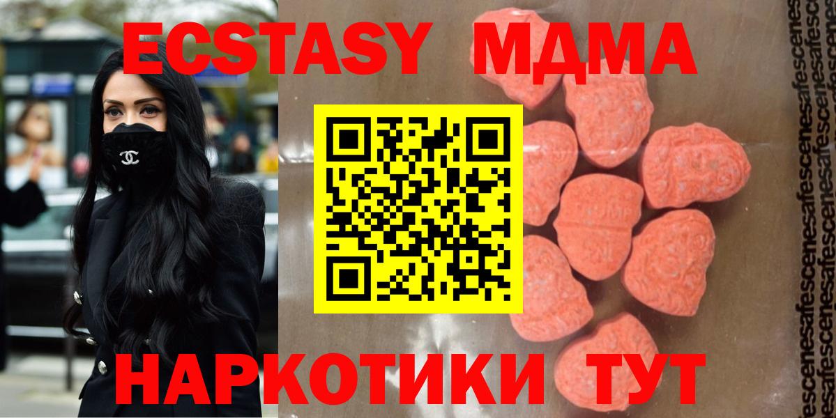 МДМА VHQ Лесозаводск