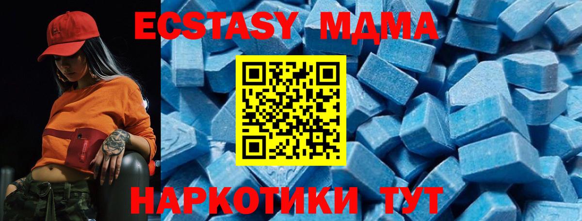 MDMA  МДМА VHQ  Вход с VPN  Лесозаводск  МДМА crystal 