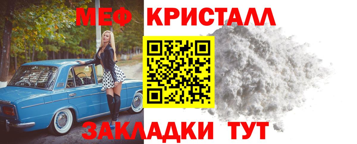 Меф  МЯУ-МЯУ мука  Мефедрон кристаллы  Вход с VPN  Лесозаводск 