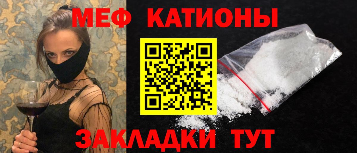 Меф мяу мяу кристаллы Лесозаводск