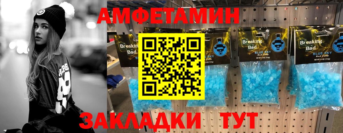 Метамфетамин Methamphetamine  Вход с VPN  Лесозаводск 