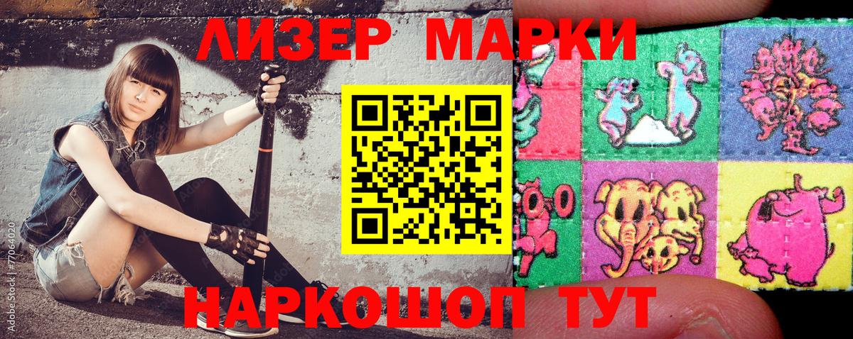 Лесозаводск  Наркотические марки 1,5мг  Наркотические марки 1,5мг  Марки NBOMe  Вход с VPN 