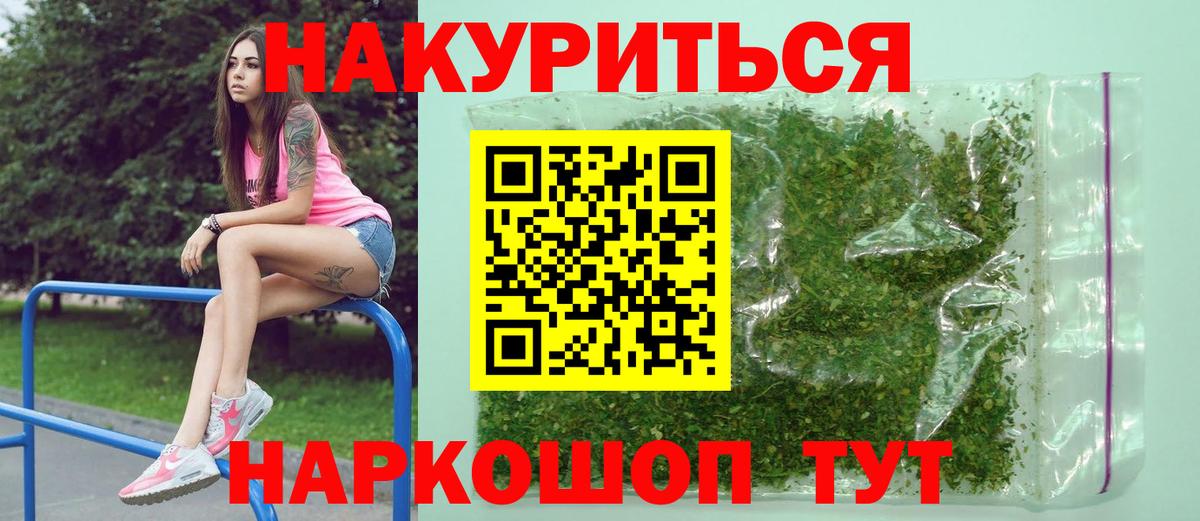 Каннабис AK-47  Шишки марихуана Bruce Banner  Канабис MAZAR  Лесозаводск  Вход с VPN 